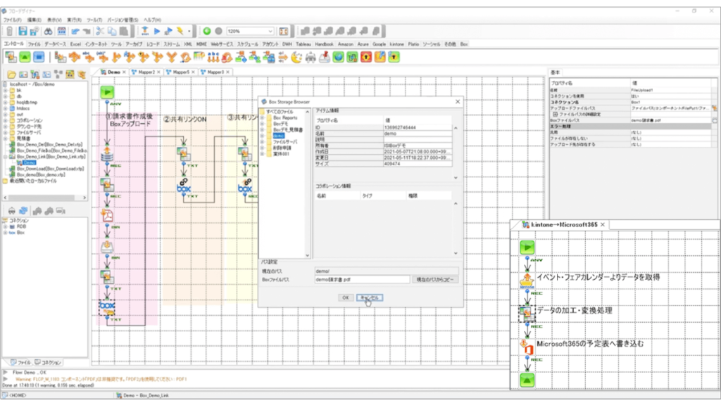 picture: No-code development environment using a dataflow designer