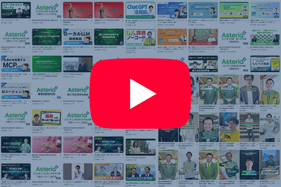 Asteria Video Archive (YouTube)